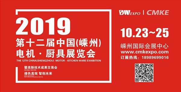 佳歌集成灶隆重亮相第十二届中国（嵊州）电机·厨具展览会，诚邀您的莅临！