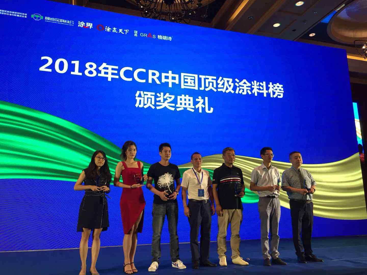 第六届CCR中国顶级涂料榜.jpg
