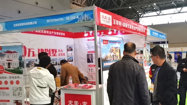 2019重庆国际住宅产业博览会完美落幕，感恩同行！