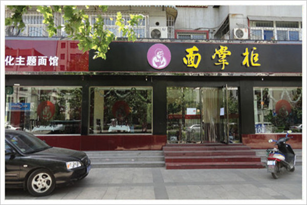 面掌柜加盟 面掌柜加盟