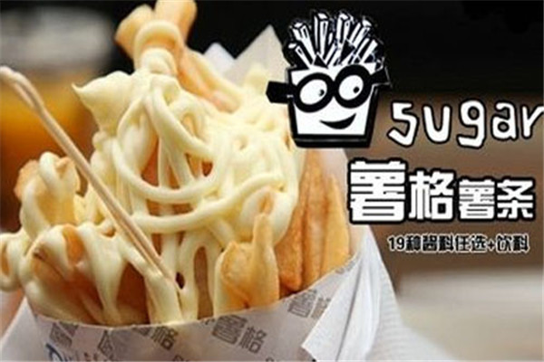 SUGAR薯格薯条加盟 SUGAR薯格薯条加盟