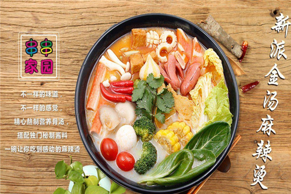 串串家园加盟 串串家园加盟