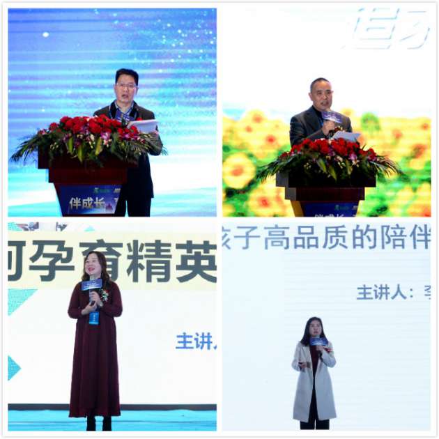 贵州仁怀市举办首届家庭教育高峰论坛公益活动