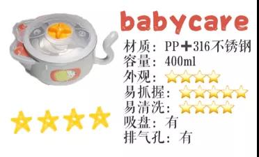  babycare