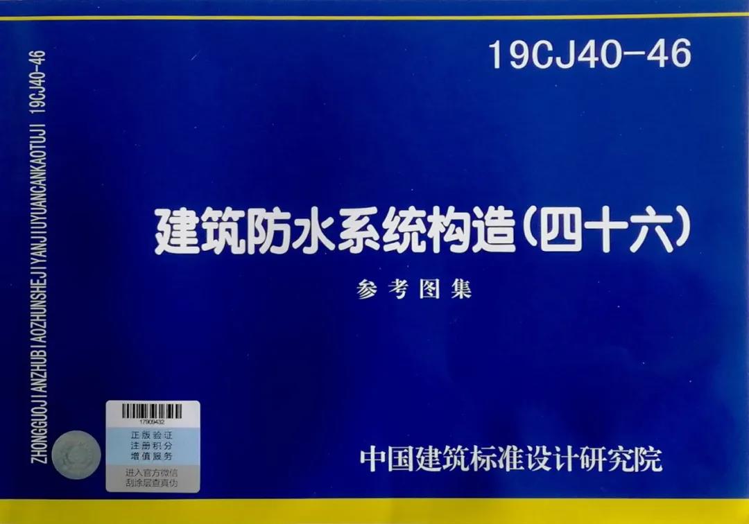 防水堵漏,防水涂料厂家,防水代理,防水材料加盟,自愈合防水系统