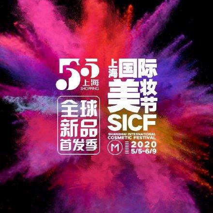 上海“国际美妆节”开启 汇聚20万天猫大牌.jpg