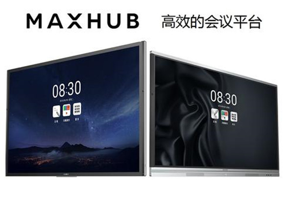 MAXHUB智能会议平板重磅新品6.8日即将亮相