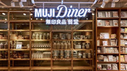 品牌热点：MUJI无印良品中国新世代MUJIcom在京亮相