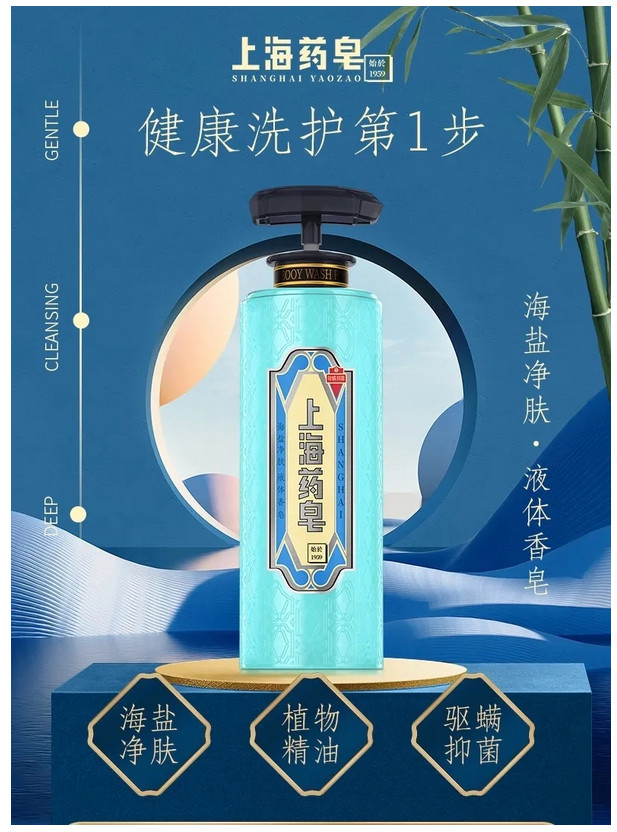 上海药皂4.jpg