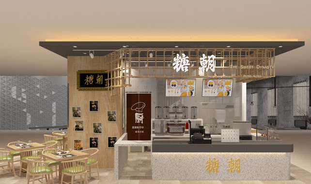 糖朝甜品