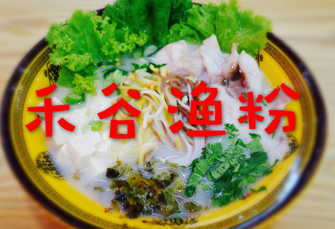 禾谷鱼粉