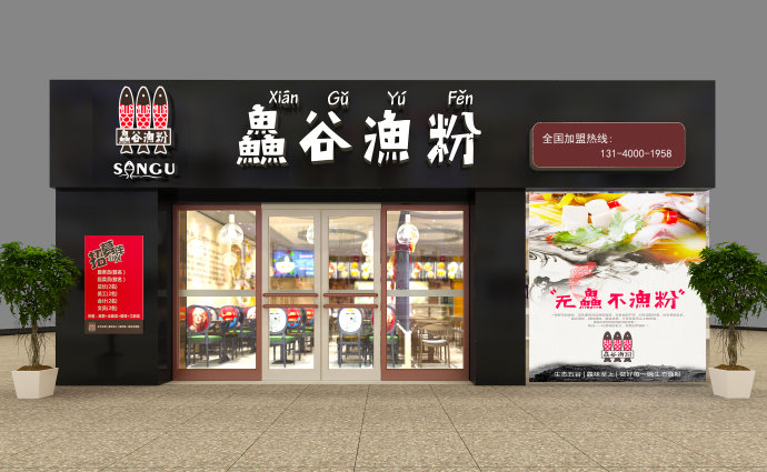 鱻谷鱼粉