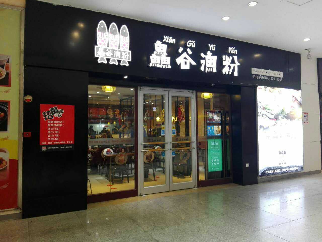 鱻谷鱼粉