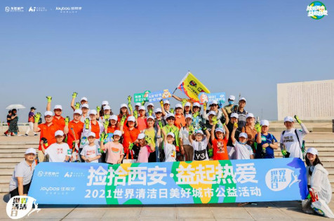 佳帮手与西安华远Hi平台联合开展世界清洁日主题活动