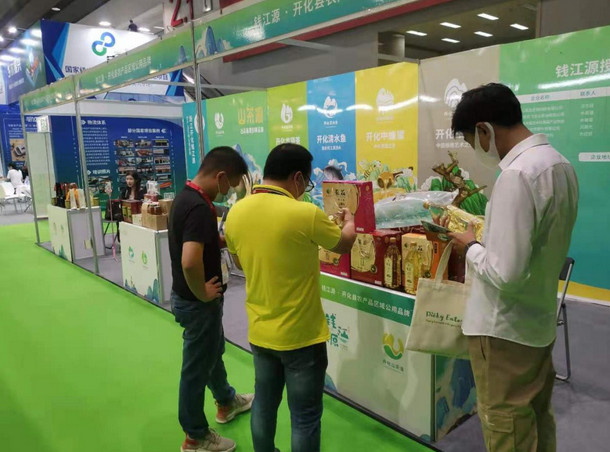 广州国际生态农产品食品产业博览会4.jpg