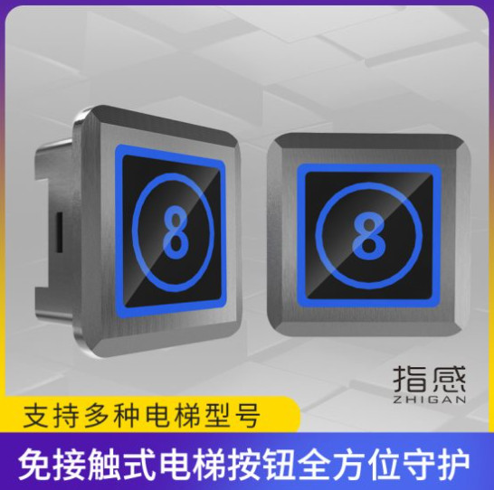 国家电网客服中心安装慧指感非接触电梯按钮 全方位提升员工健康安全