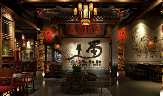 历蜀记火锅