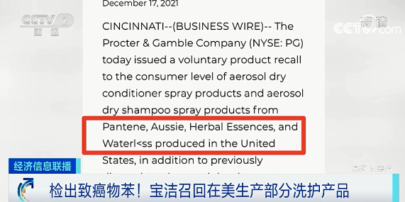 因检出致癌物苯而召回产品，宝洁中国：涉事产品不涉及中国市场