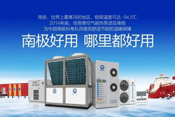 纽恩泰空气能热水器：以科技赋能体育，展现中国企业的新能量