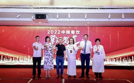“掌门驾道” 首站落地广州, 中粮餐饮2022再叙经典美食话题
