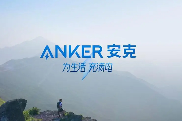 Anker发布7款氮化镓新品，披露4项新充电技术