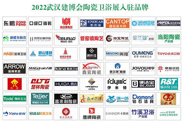 2022武汉建博会陶卫展将于9月13-15日举办