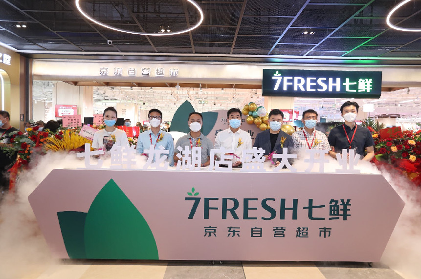 七鲜超市亦庄龙湖天街店官宣开业，全场景零售服务价值凸显
