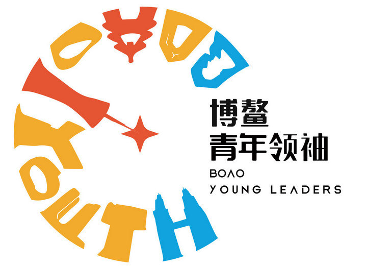 博鳌青年领袖名单发布