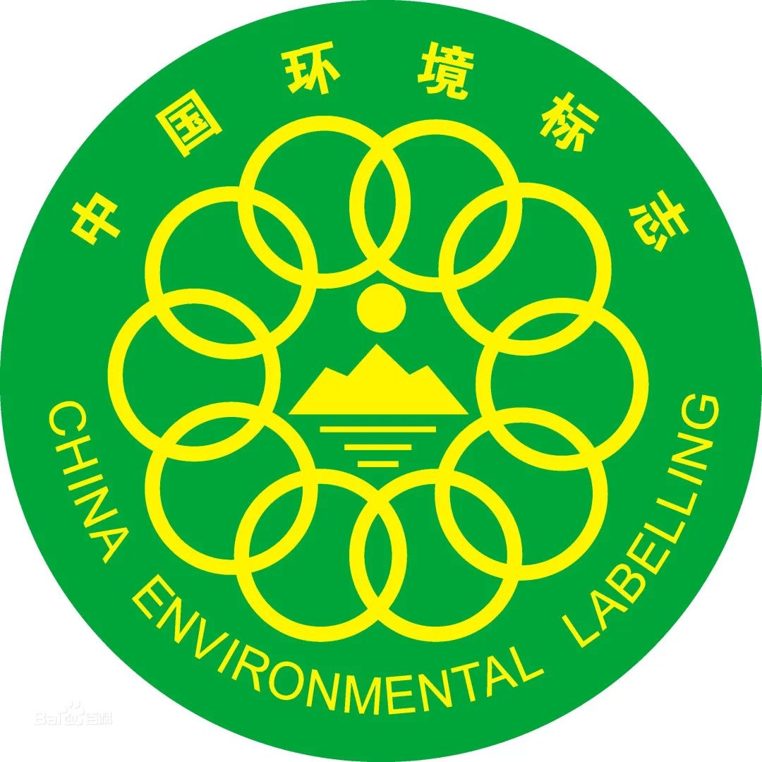 “中国环境标志产品认证”标志.jpg