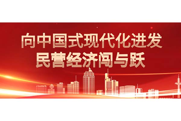 群升集团再次荣登“中国制造业民营企业500强”榜单