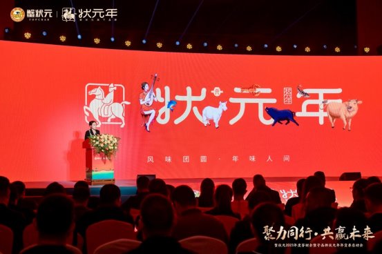 正式发布！状元年新品“迪庆藏香猪”于苏州首次亮相
