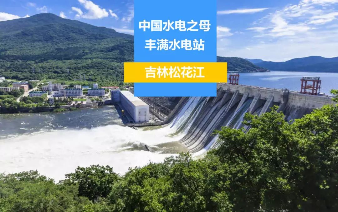 工业发展，电力先行——中国水电之母地坪篇
