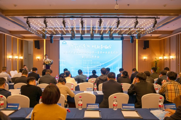 湖南省充电基础设施协会年会在长沙举行，京能新能源荣膺三项大奖
