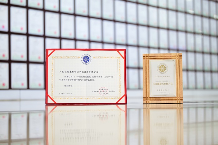 实至名归！N+淳热变频纯暖机入选《中国制冷学会节能降碳与环保产品（技术）目录》