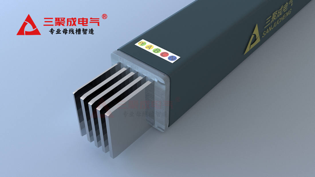 三聚成电气发布新一代智能母线槽系统，引领电力母线槽智能化发展