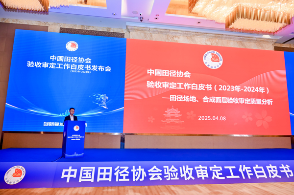 中國(guó)田徑協(xié)會(huì)副秘書長(zhǎng)、競(jìng)賽部部長(zhǎng)楊烽副秘書長(zhǎng)1.jpg