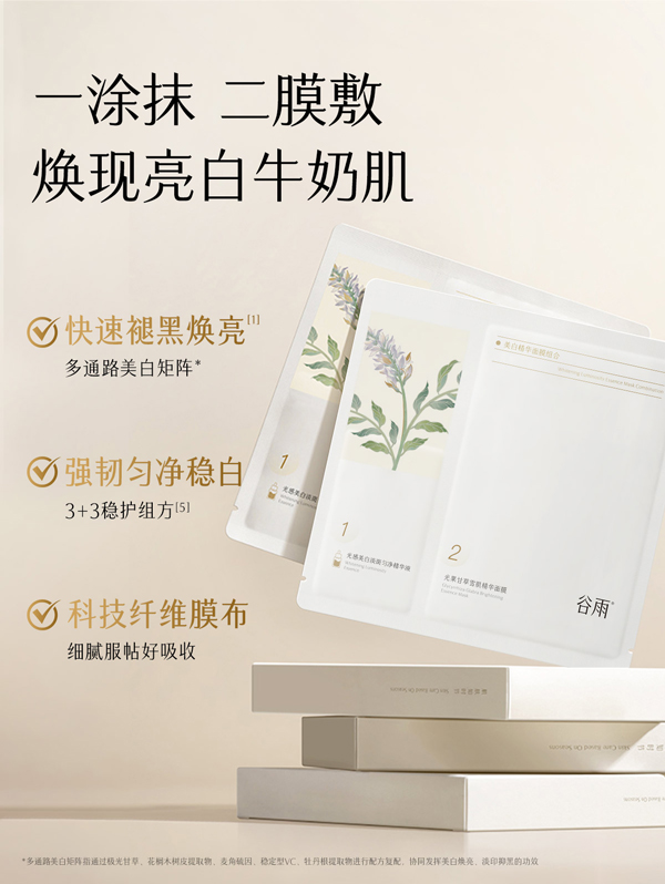 2025去黃提亮面膜紅榜：熬夜黨實(shí)測(cè)3款好用面膜！