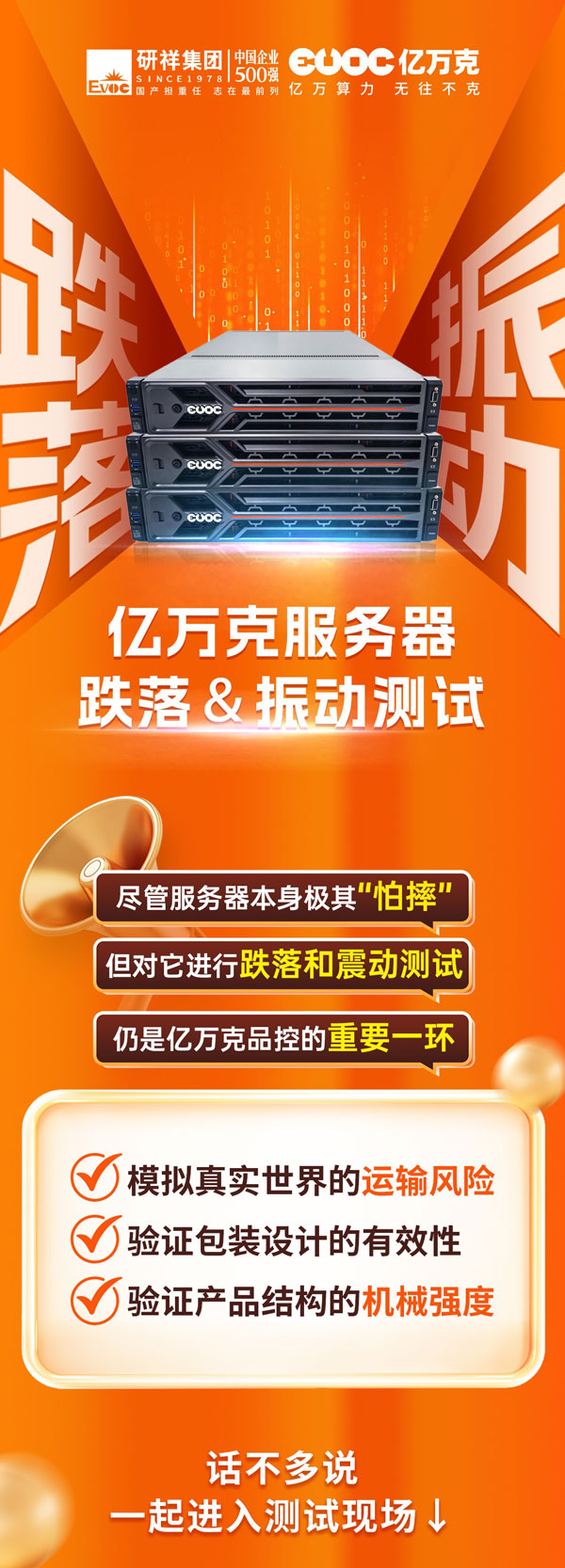 把服務(wù)器當(dāng)手機(jī)摔！1米跌落實(shí)測：開機(jī)那一刻……