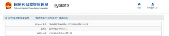逸仙電商的科研“三重奏”，構筑科技美妝“護城河”