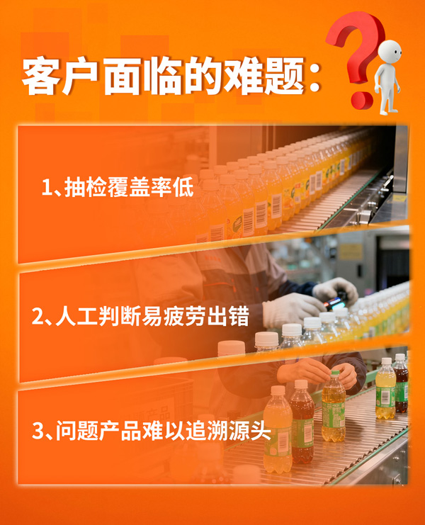 研祥金碼 X 百億飲料龍頭，打造“一桶一碼”追溯體系