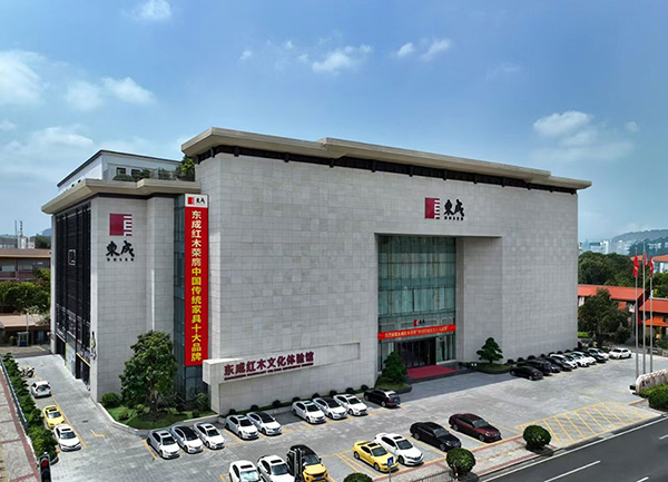 17607745033383173368806.jpg 东成红木文化体验馆.jpg