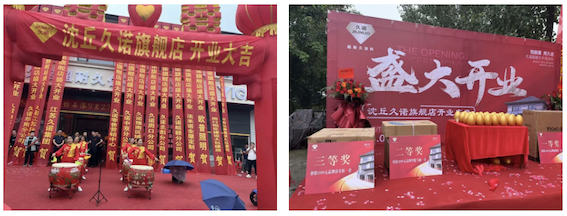 开业狂签23单，河南沈丘久诺旗舰店开业即火爆！久诺赋能新商再造乡镇外墙市场增长神话！