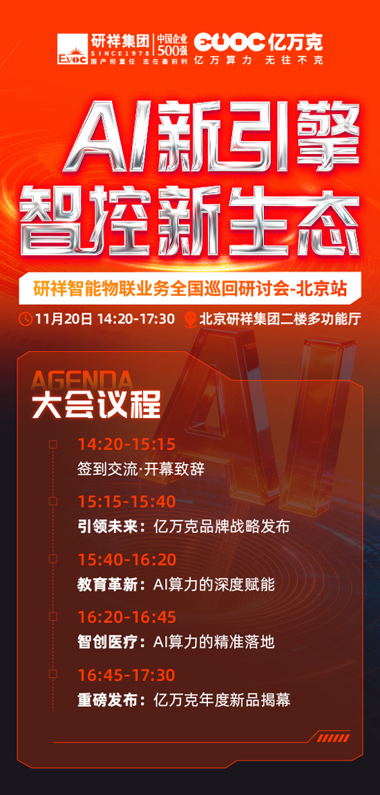 17630919296742986915711.jpg 億萬克研討會(huì)邀請函海報(bào)-03.jpg