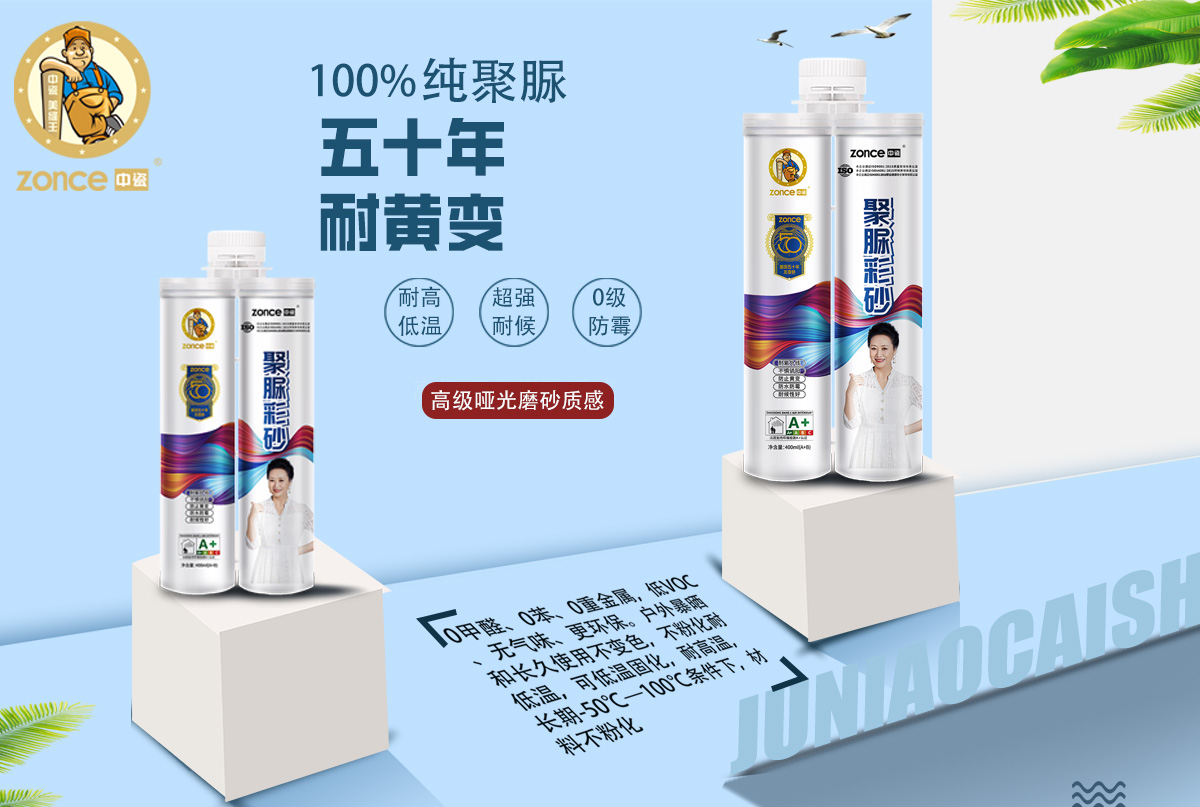 17631069848373024766222.jpg 聚脲彩砂2.jpg