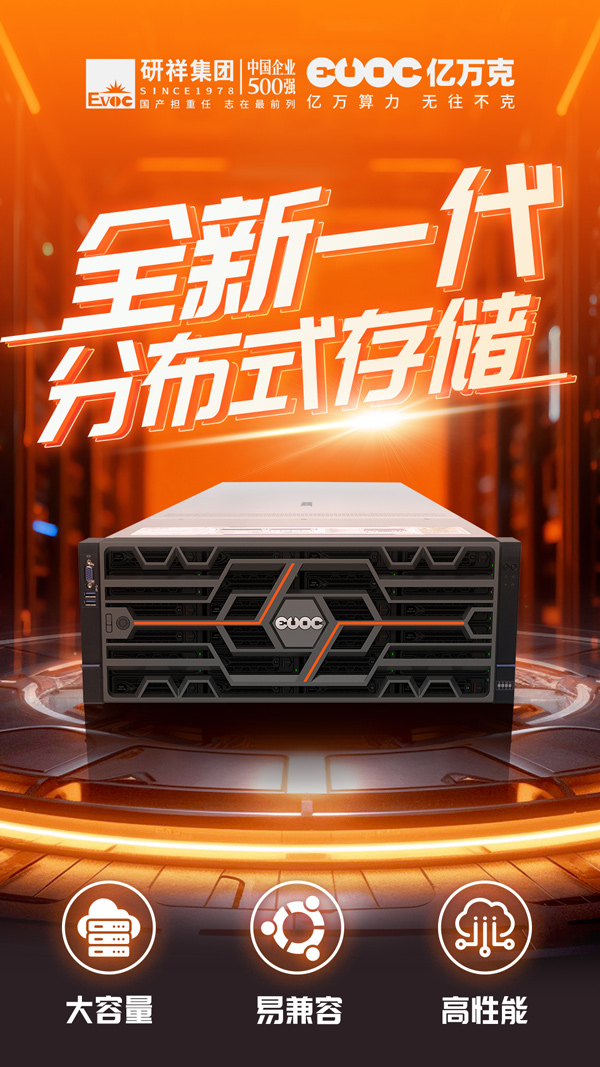 17642275961466269709605.jpg 分布式存储20251125-1.jpg