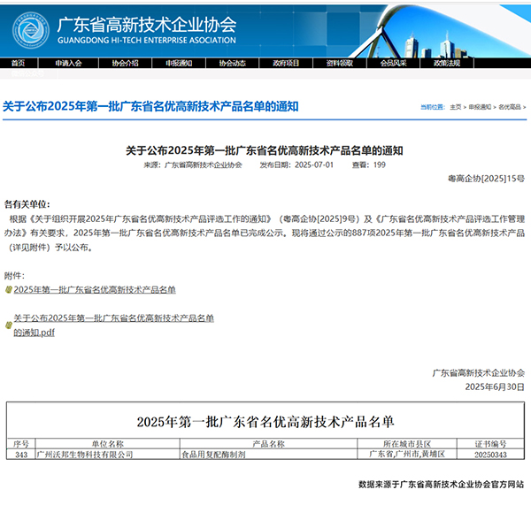 17649248166319523375572.jpg 網(wǎng)站公示-調(diào)整.jpg