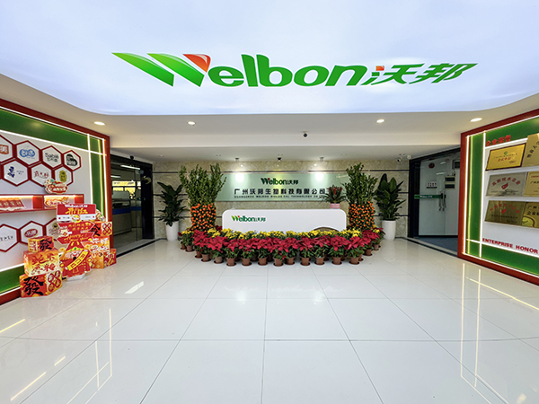 17649248691321415885365.jpg 沃邦生物園區(qū)3.jpg