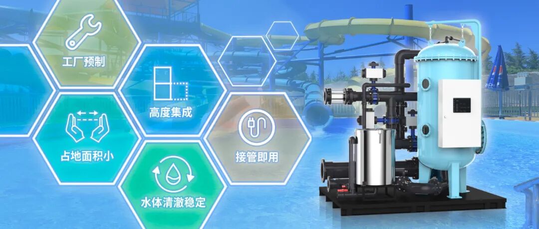 智净预涂膜精滤系统 智净预涂膜精滤系统