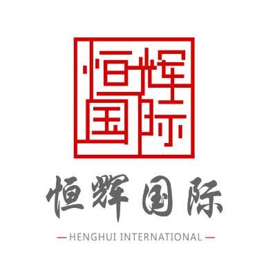 第八届北京国际酒店用品博览会