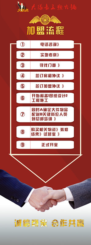 大队长火锅加盟 大队长火锅加盟